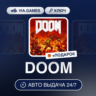DOOM (Steam Ключ) СНГ-МИР (БЕЗ РФ)   ПОДАРОК