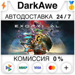 Exoprimal  ВЫБОР STEAM•RU ⚡️АВТОДОСТАВКА 💳0%