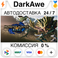 MONSTER HUNTER RISE  ВЫБОР STEAM•RU   АВТО   0%