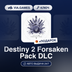 Destiny 2 Forsaken Pack DLC (Steam Ключ) РФ-СНГ-МИР   ПОДАРОК