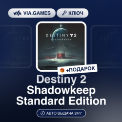 Destiny 2 Shadowkeep Standard Edition (Steam Ключ) РФ-СНГ-МИР   ПОДАРОК