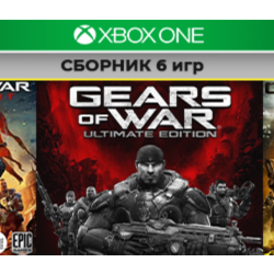 Gears of War 3   5 игр | XBOX ONE и Series XS | аренда