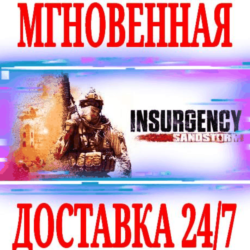 Insurgency: Sandstorm  ВСЕ ИЗДАНИЯ  STEAM   КЛЮЧ