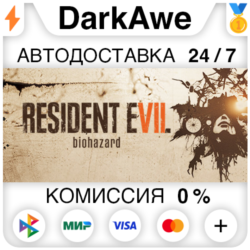 RESIDENT EVIL 7  ВЫБОР STEAM•RU   АВТОДОСТАВКА   0%