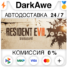 RESIDENT EVIL 7  ВЫБОР STEAM•RU   АВТОДОСТАВКА   0%