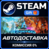 Minecraft Legends STEAM GIFT СТИМ ГИФТ ПК АВТОДОСТАВКА ПОДАРОК