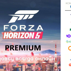 Forza Horizon 5 premium edition  STEAM