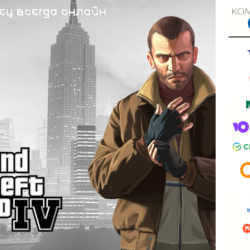 Grand Theft Auto IV: The Complete Edition  STEAM