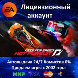 Need For Speed: Hot Pursuit  EA Ap Аренда  Online
