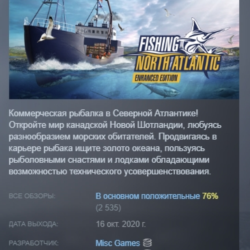 Fishing: North Atlantic - Enhanced Edition АВТОДОСТАВКА STEAM GLOBAL МГНОВЕННО