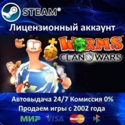 ✅Worms Clan Wars✔️Steam⭐Аренда✔️Online✔️0% Карты💳