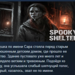 Spooky Shelter STEAM KEY REGION GLOBAL РОССИЯ