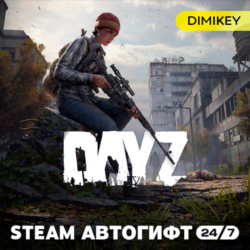 Dayz - Standard Edition Автогифт RU/UA