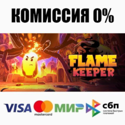 Flame Keeper STEAM•RU ⚡️АВТОДОСТАВКА 💳0%