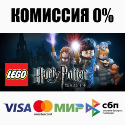 LEGO Harry Potter: Years 1-4 STEAM•RU   АВТО   0%