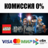 LEGO Harry Potter: Years 1-4 STEAM•RU   АВТО   0%