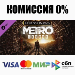 Metro Exodus Season Pass DLC STEAM•RU ⚡️АВТО 💳0%