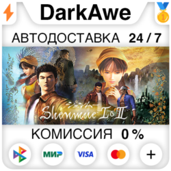 Shenmue I & II STEAM•RU ⚡️АВТОДОСТАВКА 💳0%