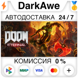 DOOM Eternal  ВЫБОР STEAM   АВТО   0%