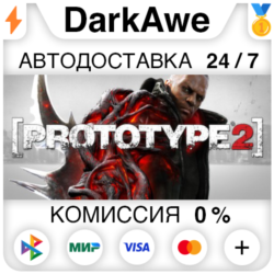 Prototype 2  ВЫБОР STEAM•RU ⚡️АВТОДОСТАВКА 💳0%