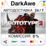 Prototype 2  ВЫБОР STEAM•RU ⚡️АВТОДОСТАВКА 💳0%