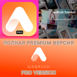 AirBrush ИИ Фоторедактор PRO iPhone iPad AppStore ios