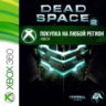 Dead Space 2 XBOX  DLC На Любой Регион