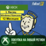 Подписка Fallout 1st XBOX / Windows На Любой Регион