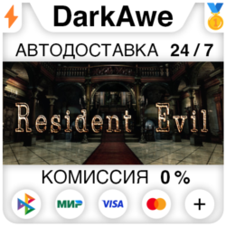 Resident Evil / biohazard HD REMASTER  ВЫБОР   АВТО