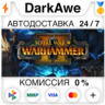 Total War: WARHAMMER II STEAM•RU   АВТОДОСТАВКА   0%