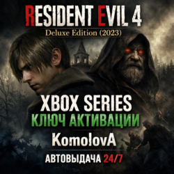 🌍Resident Evil 4 Deluxe REMAKE 2023 XBOX 🔑   GIFT 🎁