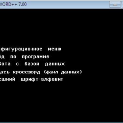 КРОССВОРД 7.00