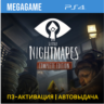 Little Nightmares Complete (PS4/RUS) П3-Активация