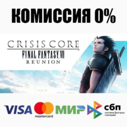 CRISIS CORE –FINAL FANTASY VII– REUNION  ВЫБОР   АВТО