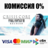CRISIS CORE –FINAL FANTASY VII– REUNION  ВЫБОР   АВТО