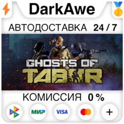 Ghosts Of Tabor STEAM•RU ⚡️АВТОДОСТАВКА 💳0%
