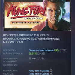 Kung Fury: Street Rage - Ultimate Edition АВТОДОСТАВКА STEAM GLOBAL МГНОВЕННО ЛИЦЕНЗИ