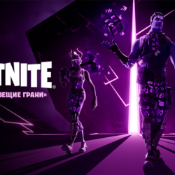 Fortnite    Набор «Зловещие грани»