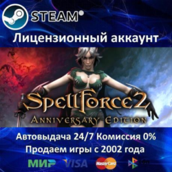 ✅SpellForce 2 - Anniversary Edition✔️  15 Игр🎁Steam⭐🌎