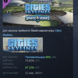 Cities: Skylines - Content Creator Pack: Sports Venues АВТОДОСТАВКА STEAM GLOBAL МГНО