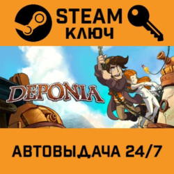 🔑Deponia. STEAM-ключ Россия (Global)