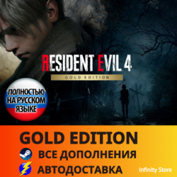 🔥 Resident Evil 4 Gold Edition   DLC Separate Ways・АВТО 24/7