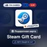 Подарочная Карта Steam 5-75 EUR Европейский Союз   ПОДАРОК