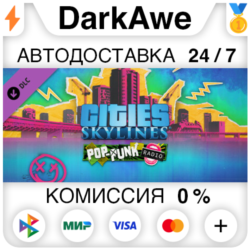 Cities: Skylines - Pop-Punk Radio DLC STEAM   АВТО   0%