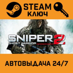 🔑Sniper: Ghost Warrior 2. STEAM-ключ Россия (Global)
