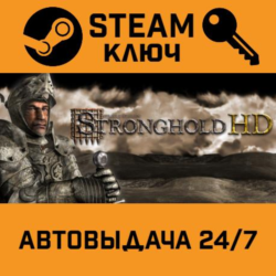 🔑Stronghold HD. STEAM-ключ Россия (Global)