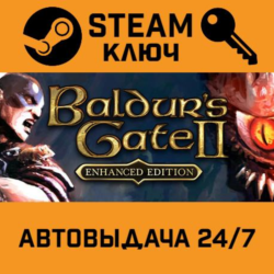 🔑Baldur's Gate II: Enhanced Edition. STEAM-ключ Россия