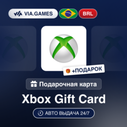Подарочная Карта Xbox 5-200 BRL БРАЗИЛИЯ   ПОДАРОК