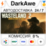 Wasteland 2: Director&acute;s Cut  ВЫБОР STEAM   АВТО   0%