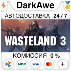 Wasteland 3  ВЫБОР STEAM•RU   АВТО   0%